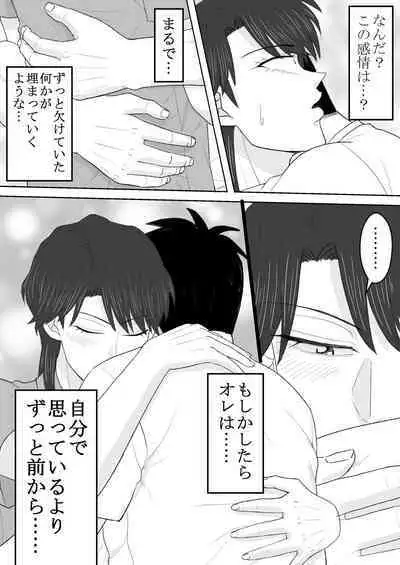 Junjou Ecstasy 2