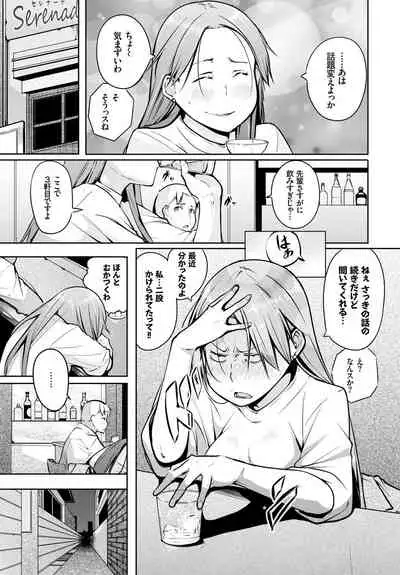 Hataraku Onee-san no Himitsu