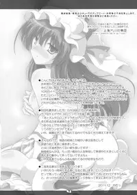 (C81) [Reverse Noise] Brilliant Otonamuke Koumakan (Touhou Project)
