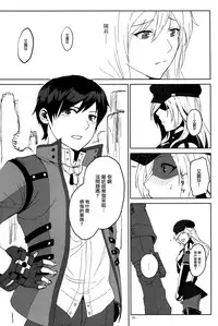 (C88) [Lithium (Uchiga)] Again #2 "Flashback Memories" (God Eater) [Chinese] [无毒汉化组]