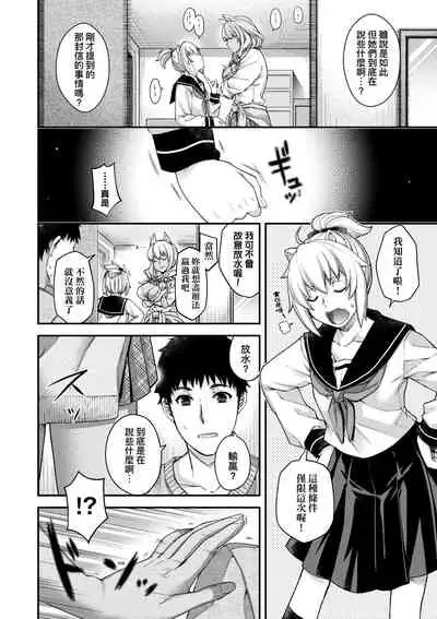 [Hiyoshi Hana] Meguriai no Kemono | 廻逢的人外神 [Chinese]