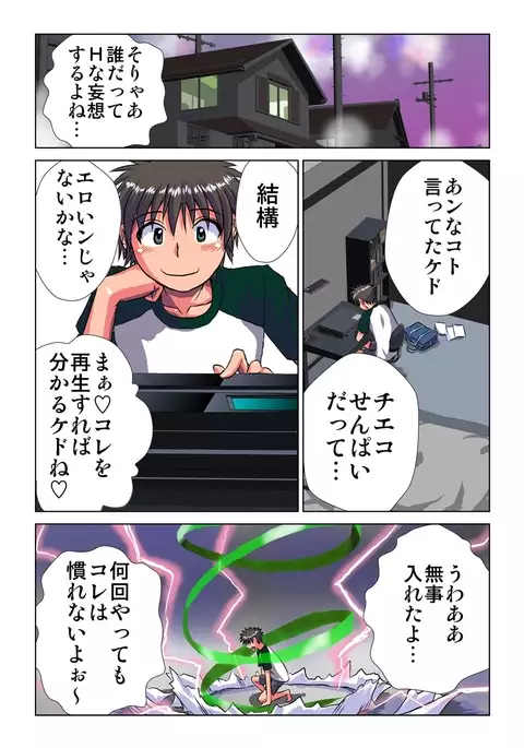 Phantasm Recorder