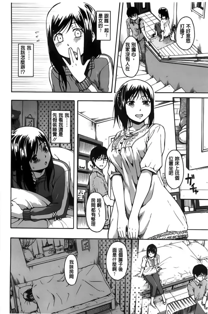 カクレコト