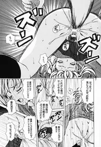 [Fuuga] Ane to Otouto to - Sister & Brother