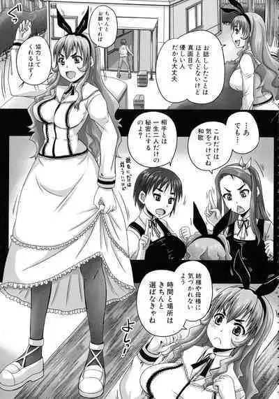 Choukyou→Kuppuku→Nikudorei