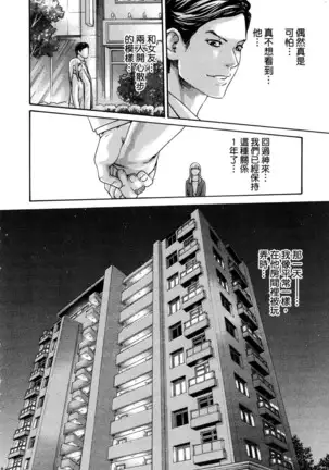 Watashi no H na Rirekisho Mitekudasai