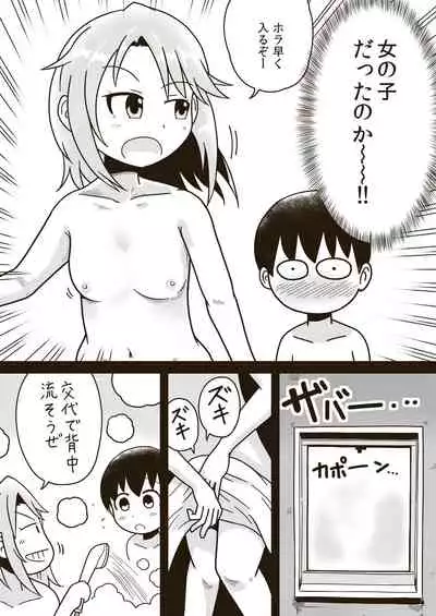 Boku no Onee-chan