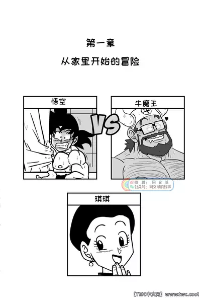 Dragon Balls SUPER SIZED