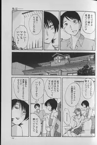 [TsuyaTsuya] Hadaka no Kusuriyubi 1