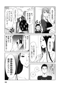 [Katsura Airi] Megami to Ichinen Kura Shite Mita. 2