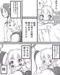 [Able] 虎子さんの初めて