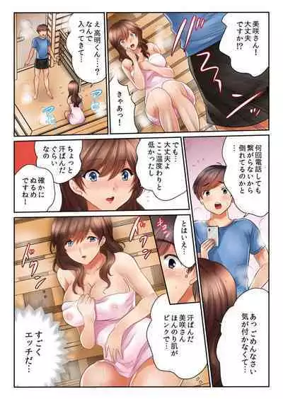 Kinjo no Gym de Netorare Asedaku SEX "Otto ga Irukara Irecha Dame...!" 1-8