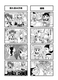[Gachonerou] Nonki BOY Ch. 1-22