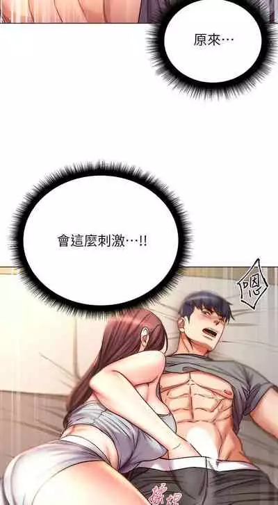【周三连载】超市的漂亮姐姐（作者：北鼻&逃兵） 第1~56话