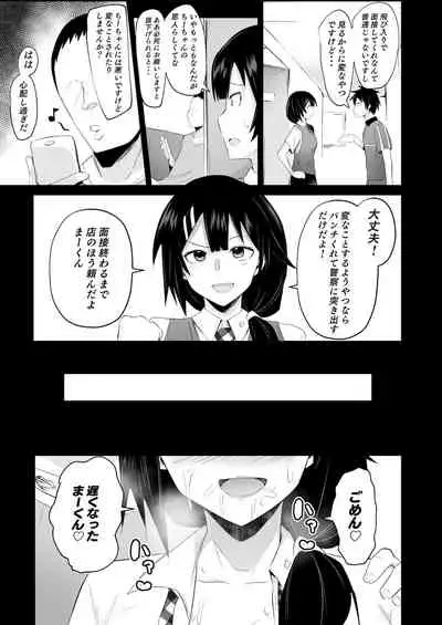 [Sanatuki] Maou-sama! Saimin (Hataraku Maou-sama!)