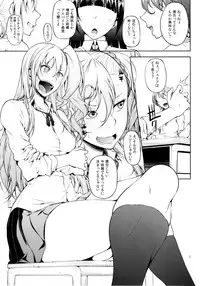 (C88) [Okina Utsuwa (Arai Taiki)] Senobi ga Shitai Otoshigoro