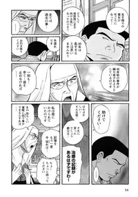 [Kojima Miu] Tokubetsu Shinsatsushitsu 4