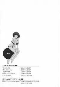 [Kawamoto Takahiro] Ero-Kira Assort