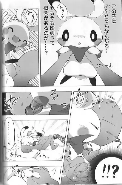 もちもちラッシュ