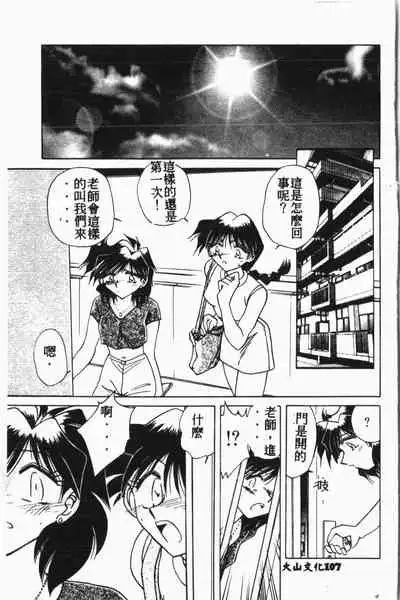 Comic Aishiteru Vol.15