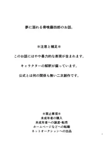 [卍天堂書店] 東方膨乳媚譚～射命丸文～
