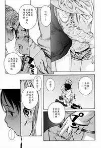 [Edokawa Shundei] Kyoudai to Iu Koto (Koushoku Shounen no Susume) [Chinese] [EZR個人漢化]