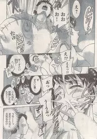 Namaiki! 2009-07