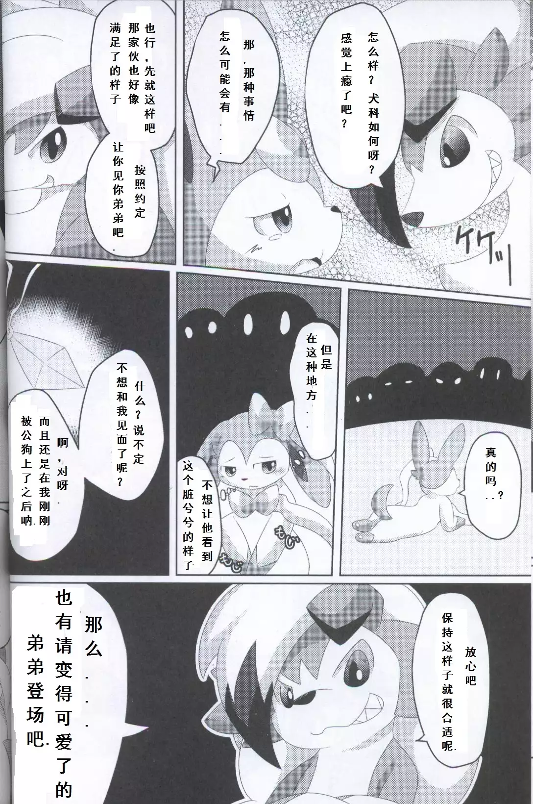 BrainWash | 洗脑