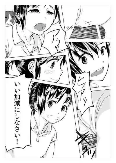 [BAW (Nashimikan)] Kitto Aru