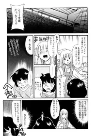 [Nekogen] Yume o Miyou yo Vol 2