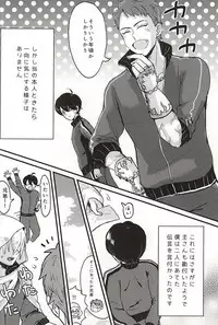 (Senka no Toki 2) [Gomacha (Natsu)] Sono Ki ni Sasenaide (Touken Ranbu)