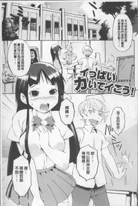[Igarashi Denma] Afureru made Sosoide [Chinese]
