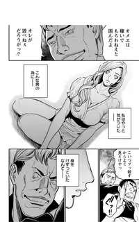 Yankee Gal Junjou