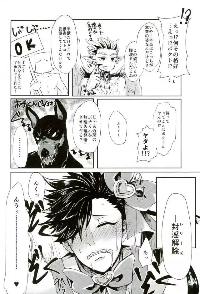 Chinpocaptor Kuroo