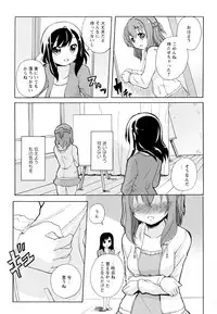 [Anthology] Aya Yuri Vol. 11