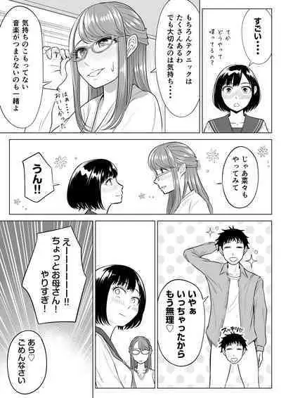妻と連れ子が同じ人（俺）を好きになるのは遺伝子的に当然！？
