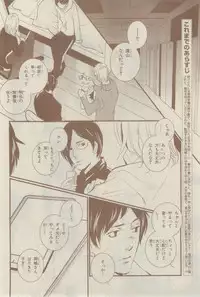 Chara 2015-02