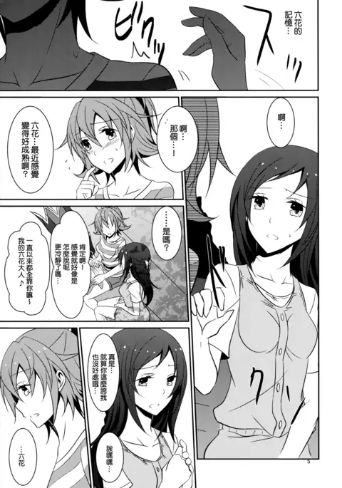 Re:Birth