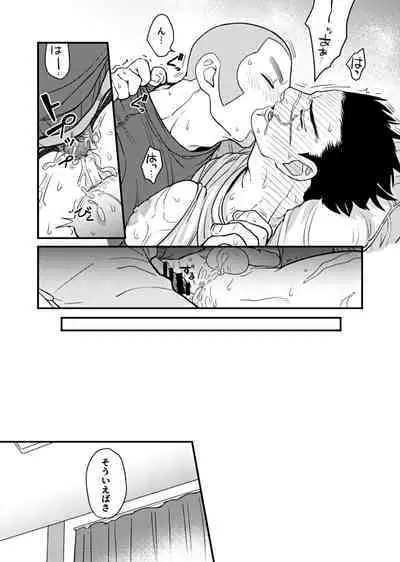 Ore no Sei!?