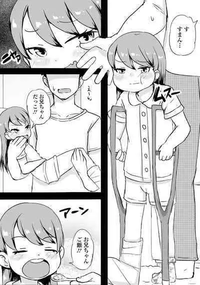 [Anthology] Digital Puni Pedo! Vol. 25