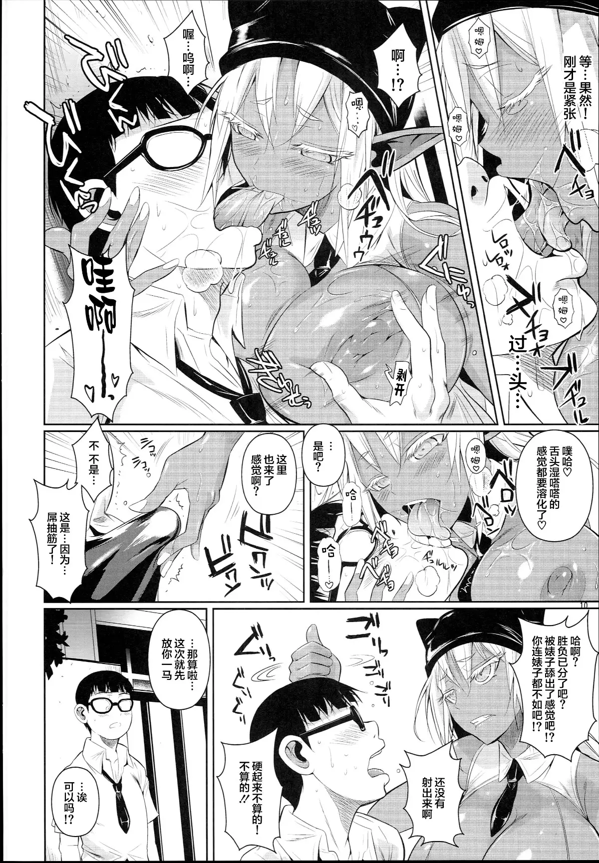 High Elf x High School 1-9