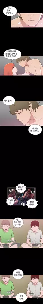 Cannot hide Ch.0-14