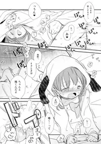 (C85) [Batsu freak (Kiyomiya Ryo)] Wan!