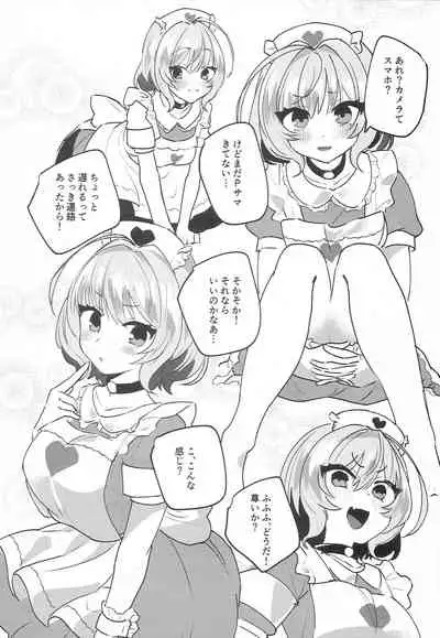 Riam-chan!