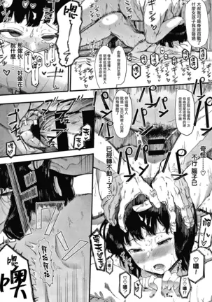 Mebuki ch.1~4