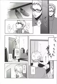 (C89) [Kuroquis!! (Kuro)] Moonish (Haikyuu!!)