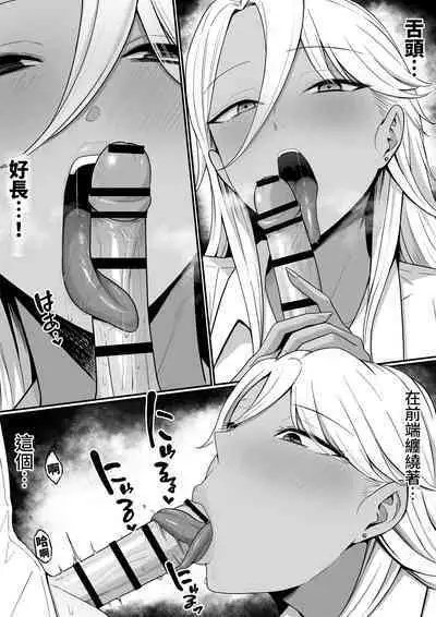 Inma no Esa-gakari ni Narimashita.