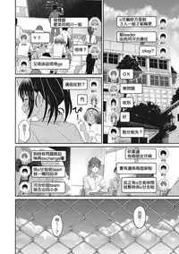 [Ryoh-zoh] Rarefure Ch. 1-17 [Chinese] [粵語]