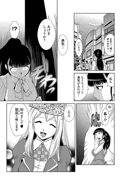 Do-M Kazoku Keikaku