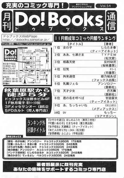 COMIC Minimon Vol. 11
